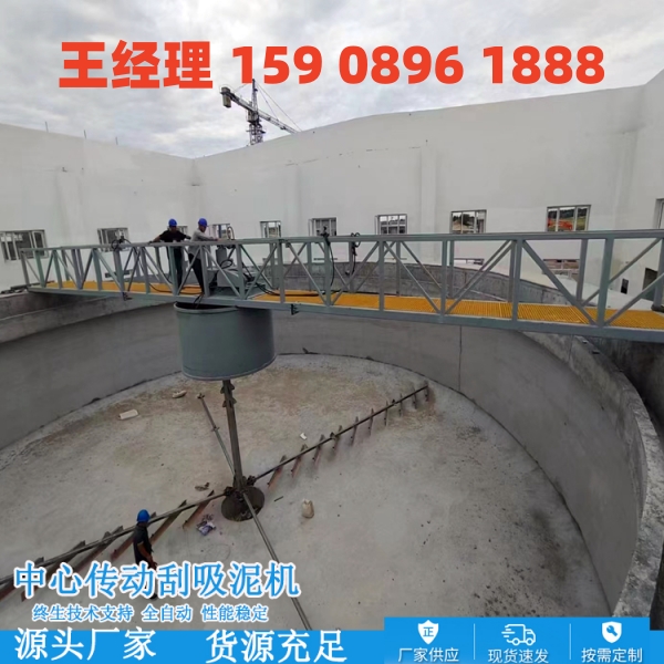 乌鲁木齐中心传动刮泥机